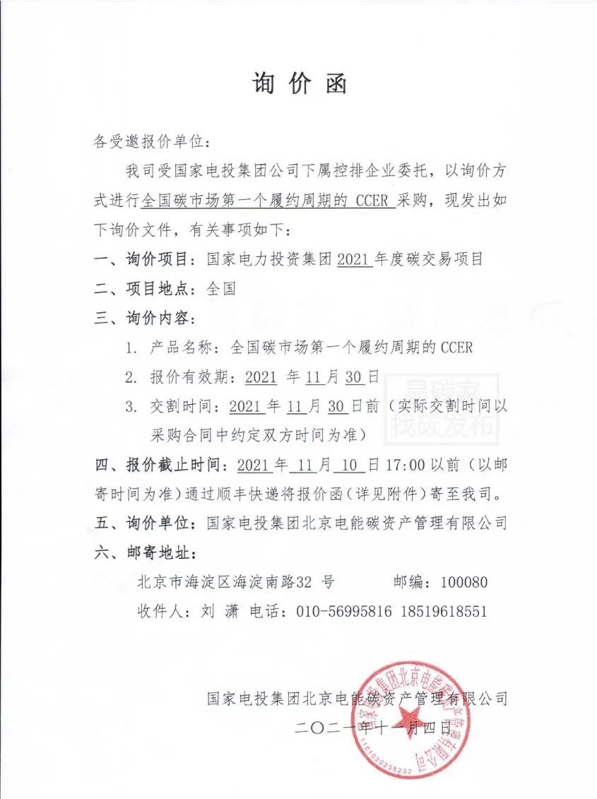 询价函模版,询价函,询价单模板(第4页)_大山谷图库